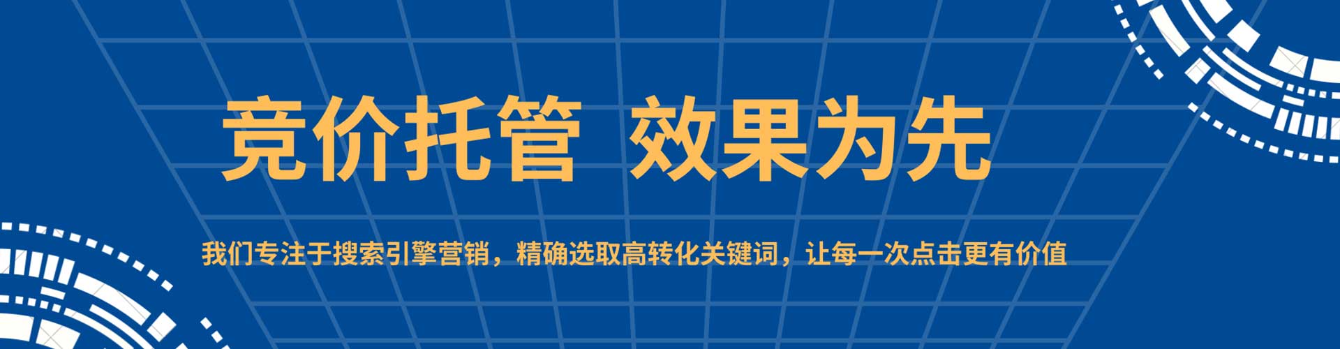 武清百度运营推广
